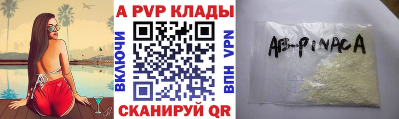 A-PVP VHQ Купить где Калязин