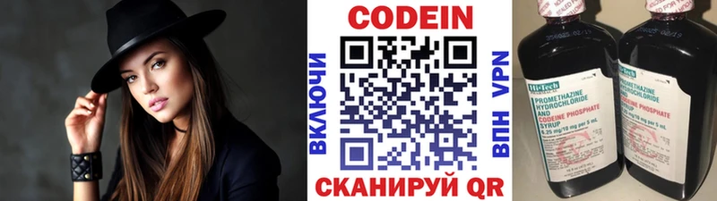 Купить где  Калязин  Кодеин напиток Lean (лин) 