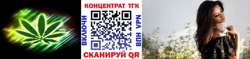 Купить где  Калязин  ТГК концентрат 